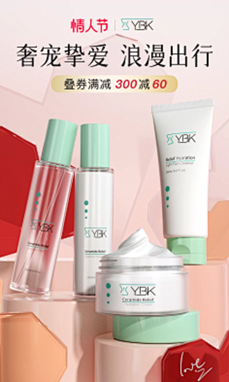 个护美妆
