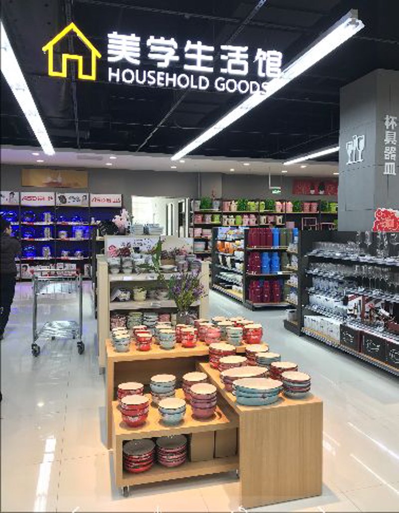 百货商场的转型与新兴趋势